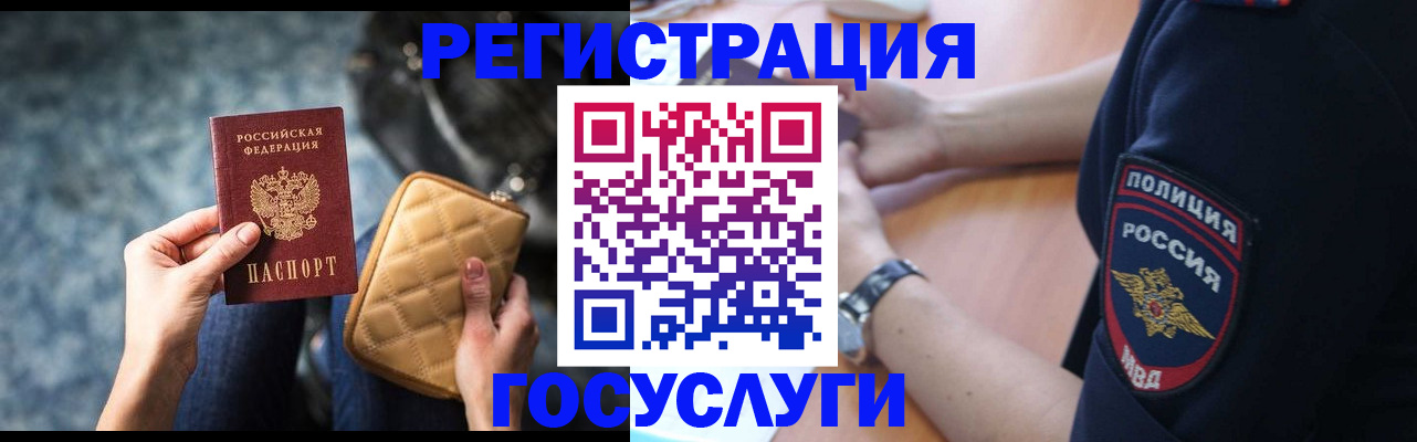 прописка ребенка в Коврове