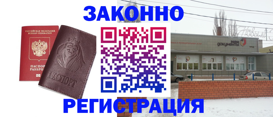 где прописаться в Коврове