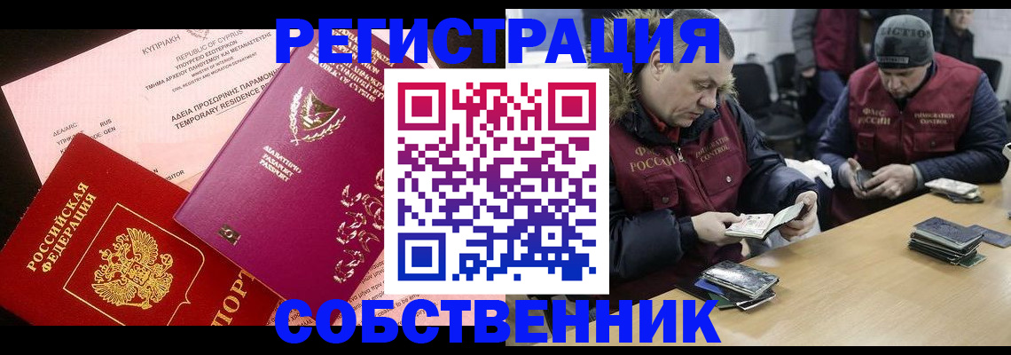 прописка поиск в Коврове