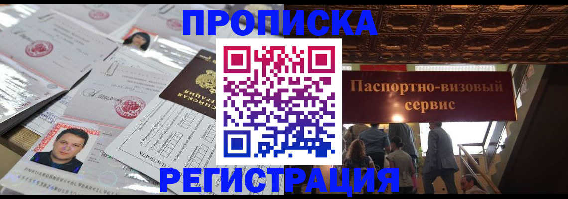 прописка гарантия в Коврове