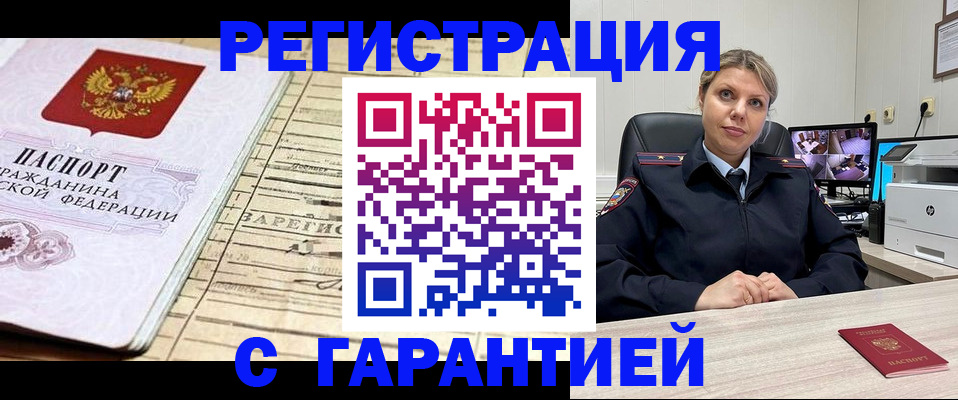 временная регистрация для школы в Коврове