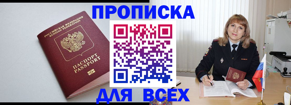 временная регистрация для школы в Коврове