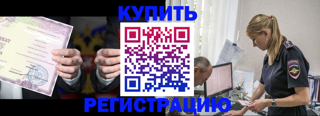 временная регистрация надежно в Коврове