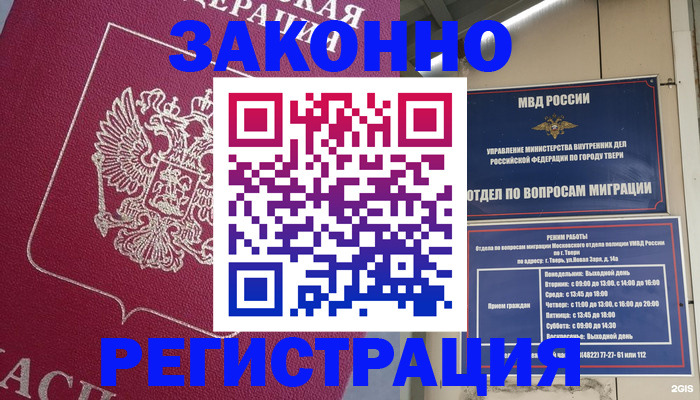 где прописаться в Коврове