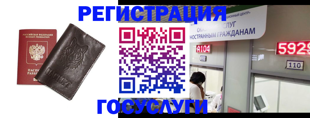 временная регистрация для всех в Коврове