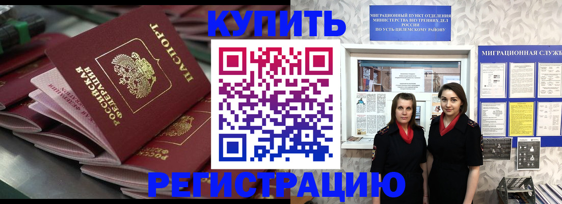 временная регистрация госуслуги в Коврове