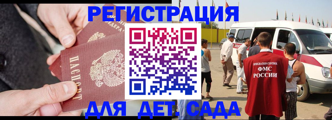 миграционный учет в Коврове