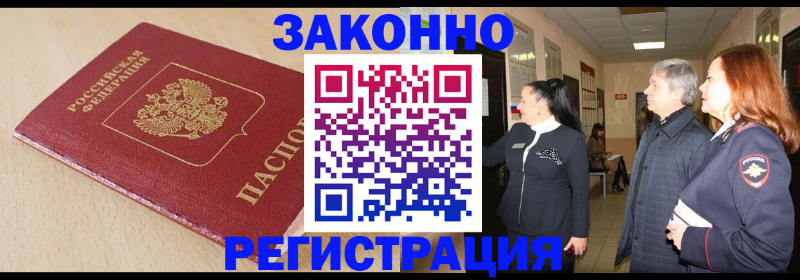прописка штамп в Коврове