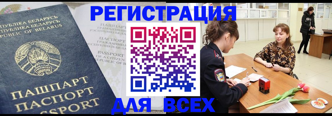 временная регистрация недорого в Коврове